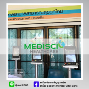 ลูกค้าที่ไว้วางใจ Medisci Healthcare