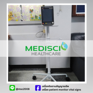 ลูกค้าที่ไว้วางใจ Medisci Healthcare